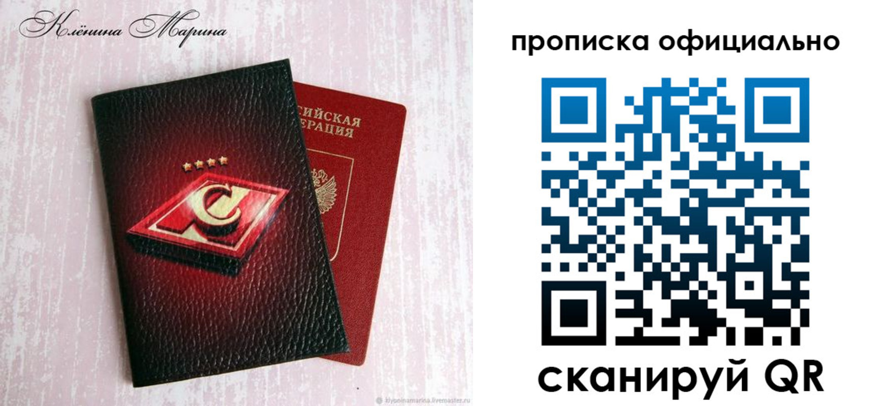 временная регистрация купить в Кыштыме