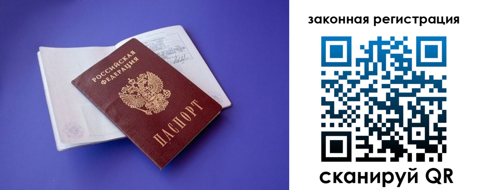 прописка штамп в Кыштыме