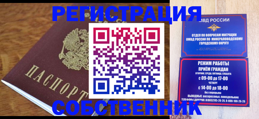 прописка регистрация в Кыштыме